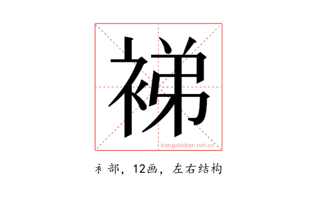 𬡜