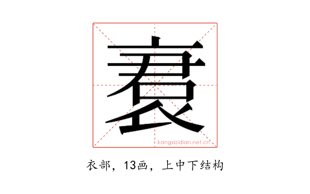 𬡝