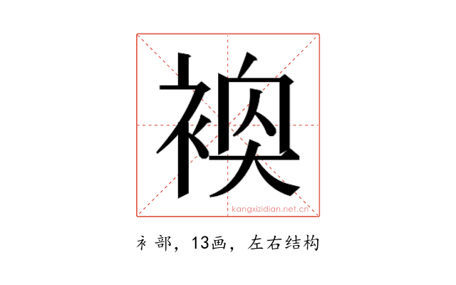 𬡢