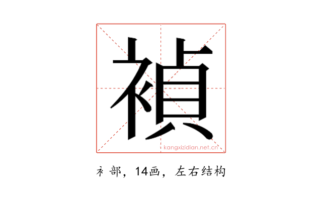𬡥