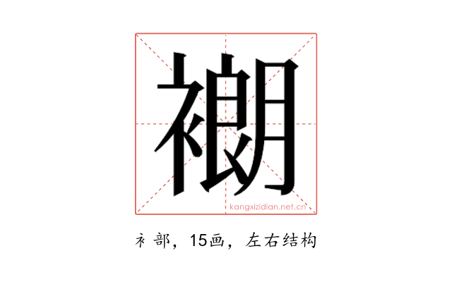 𬡨
