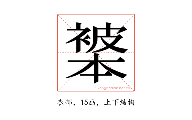 𬡩