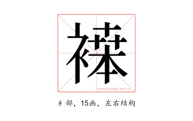 𬡪