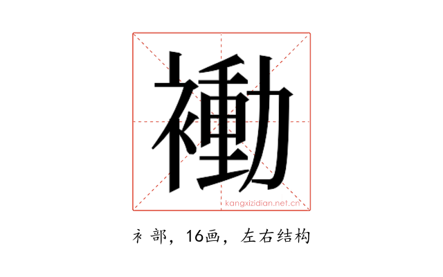 𬡬