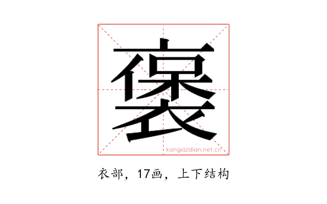 𬡭