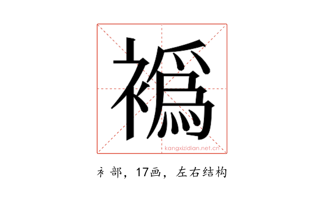 𬡮