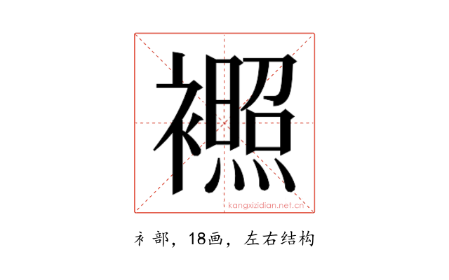 𬡰