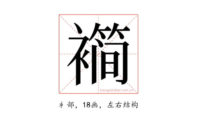 𬡱