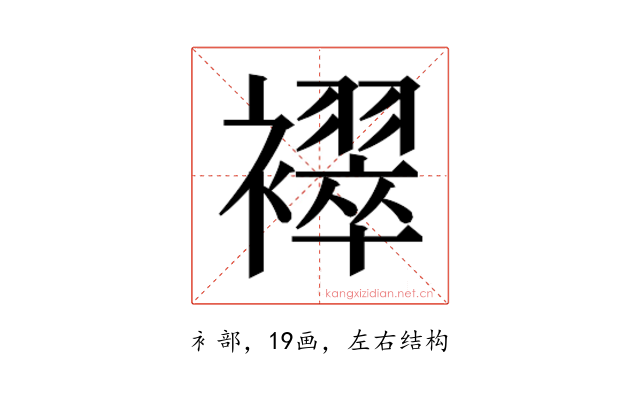 𬡳