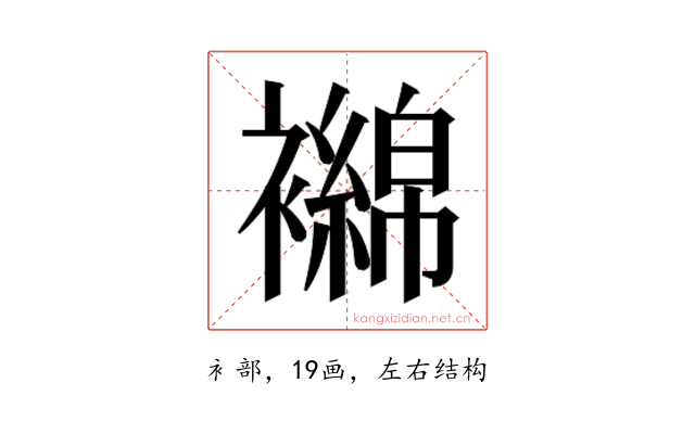𬡴