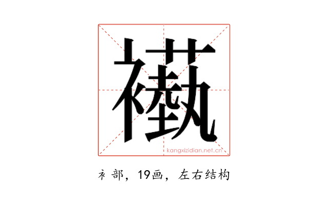 𬡵