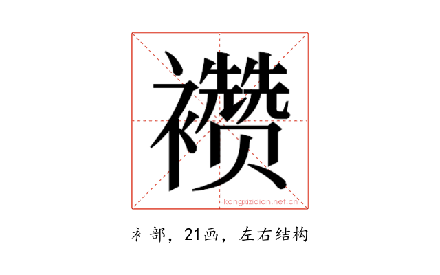 𬡷