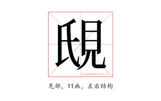 𬡼