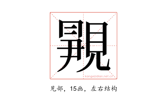 𬡿