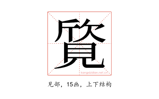 𬢀