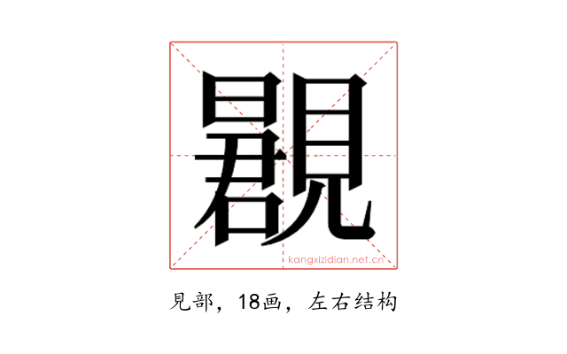 𬢂