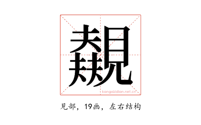 𬢃
