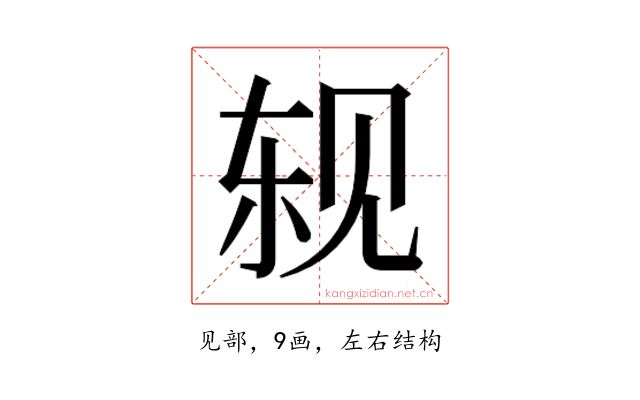 𬢈