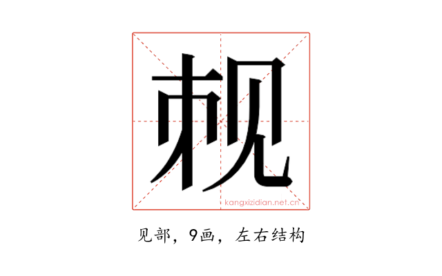 𬢉