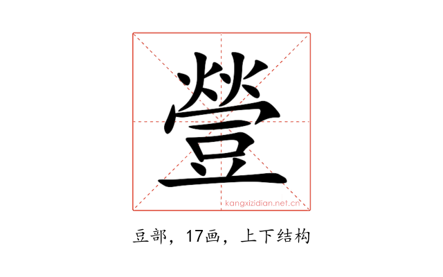 䝁