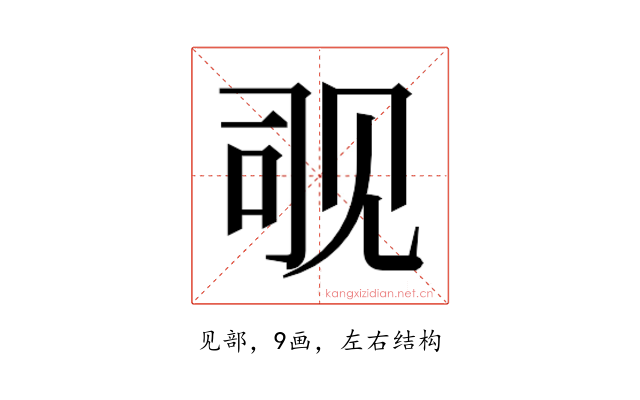 𬢊