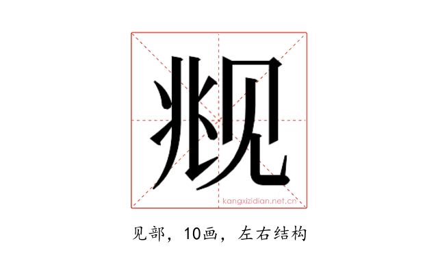 𬢋