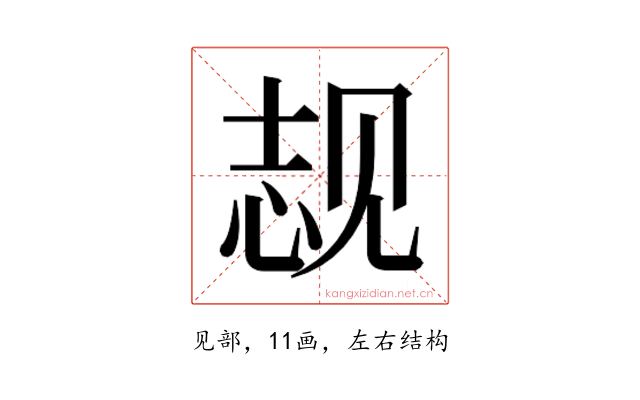 𬢌