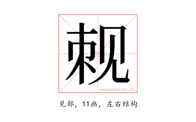 𬢍