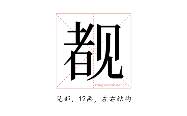 𬢎