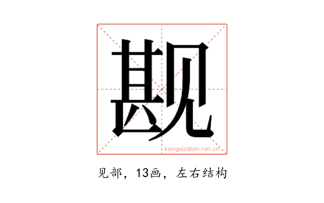 𬢏