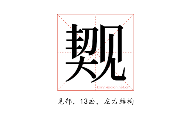 𬢐