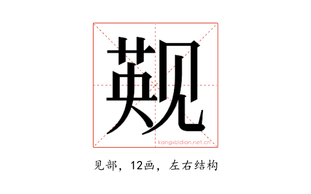 𬢑