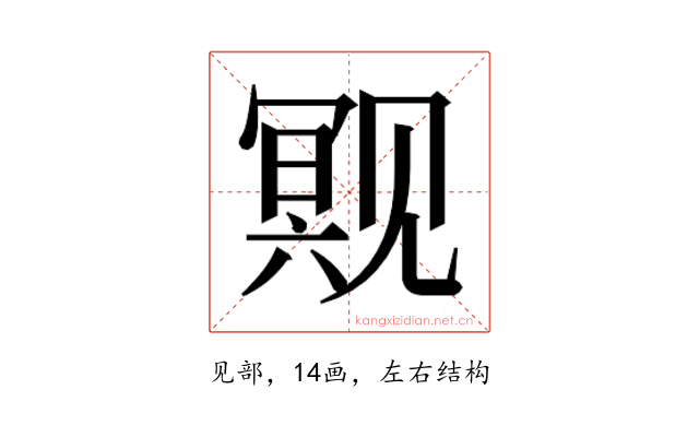 𬢒
