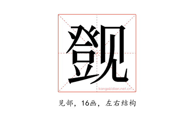 𬢔