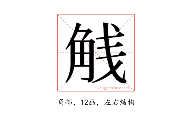 𬢕