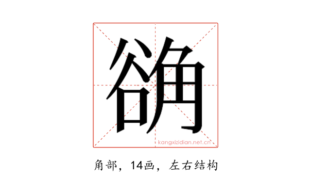 𬢗