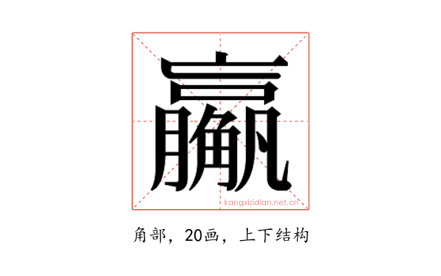 𬢙