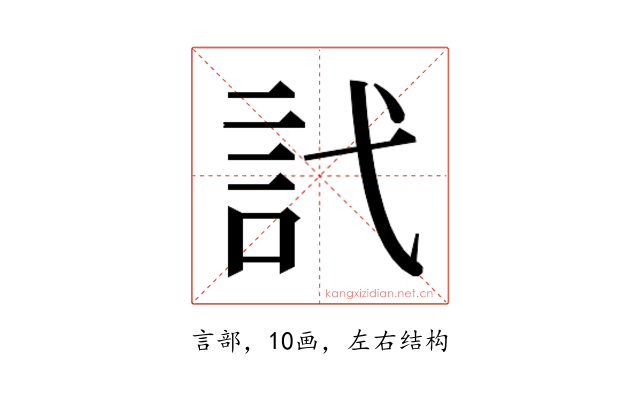 𬢜