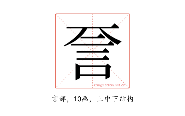 𬢝