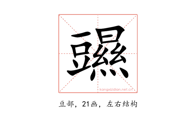 䝃