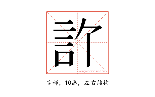 𬢞