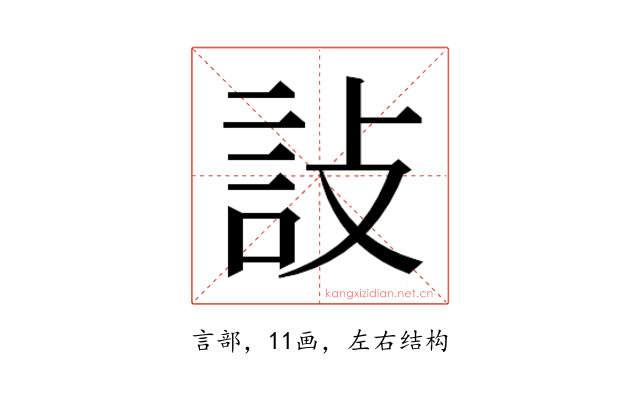 𬢟