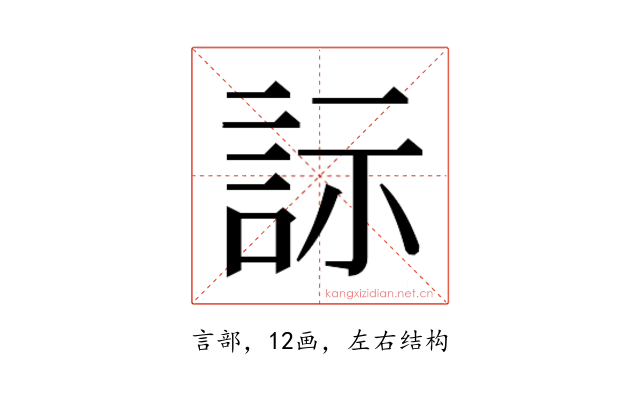 𬢡