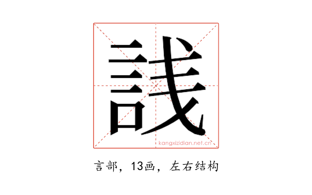 𬢣