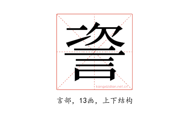 𬢤
