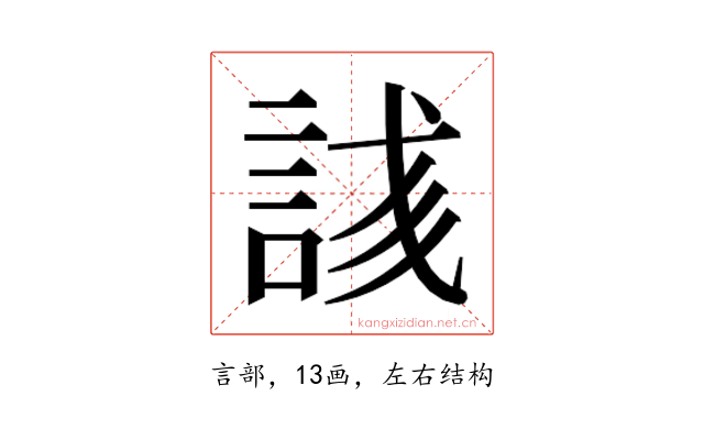 𬢥