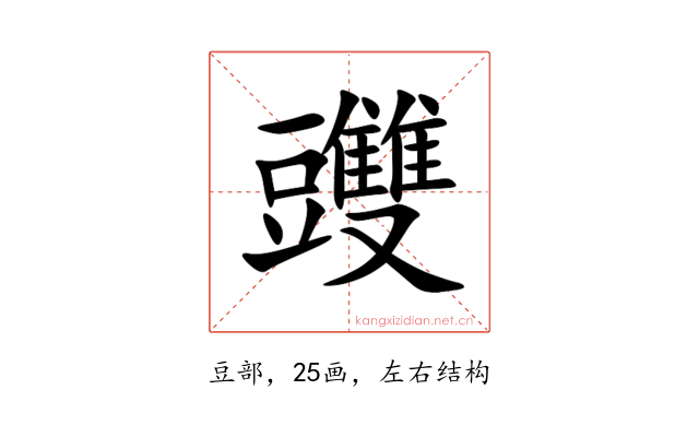 䝄