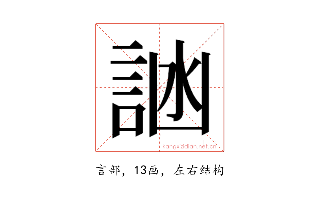 𬢩