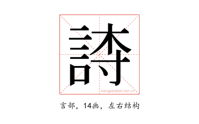 𬢫