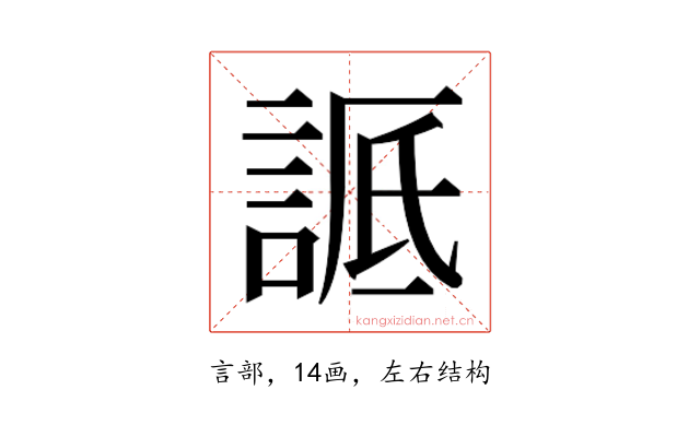𬢬